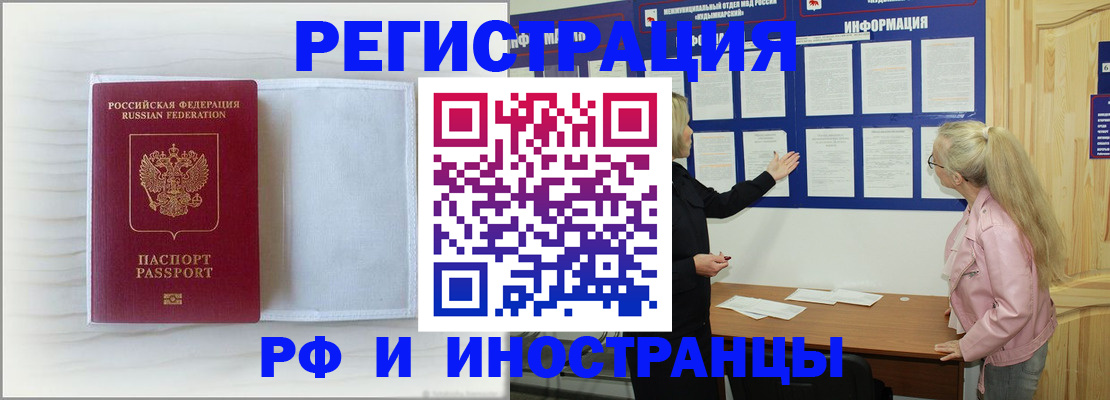 прописка иностранных граждан в Гаджиево