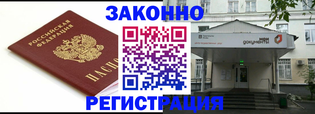 регистрация для дет. сада в Гаджиево