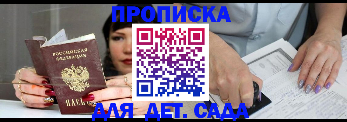 временная регистрация адрес в Гаджиево
