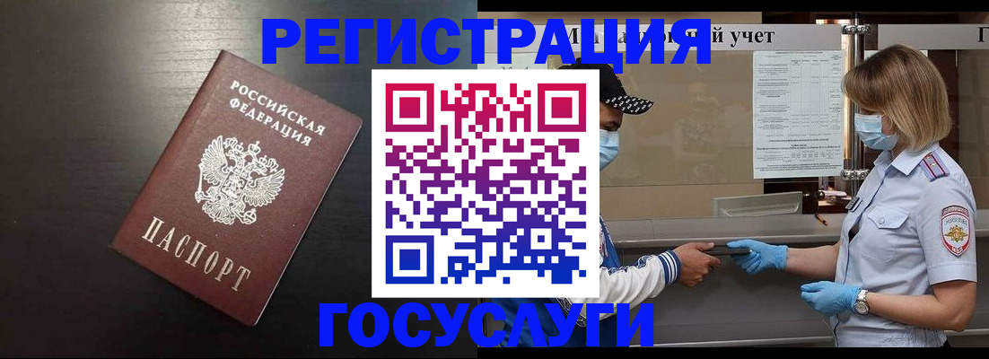 прописка законно в Гаджиево