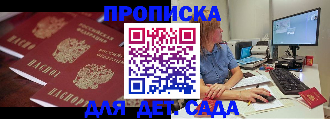 временная регистрация в Гаджиево