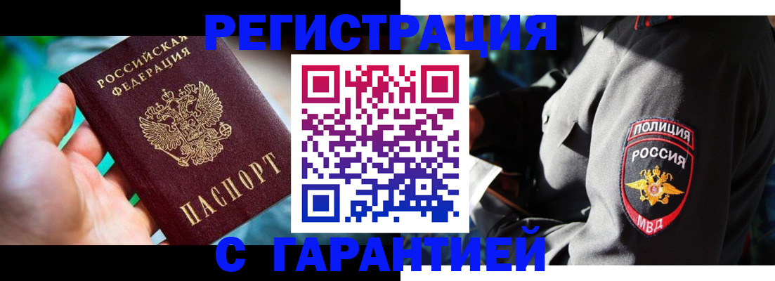 прописка паспорт в Гаджиево