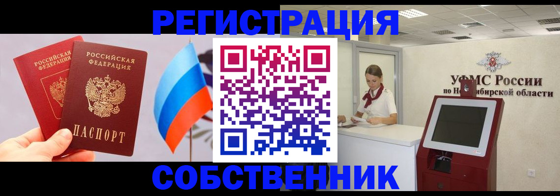 временная регистрация в Гаджиево