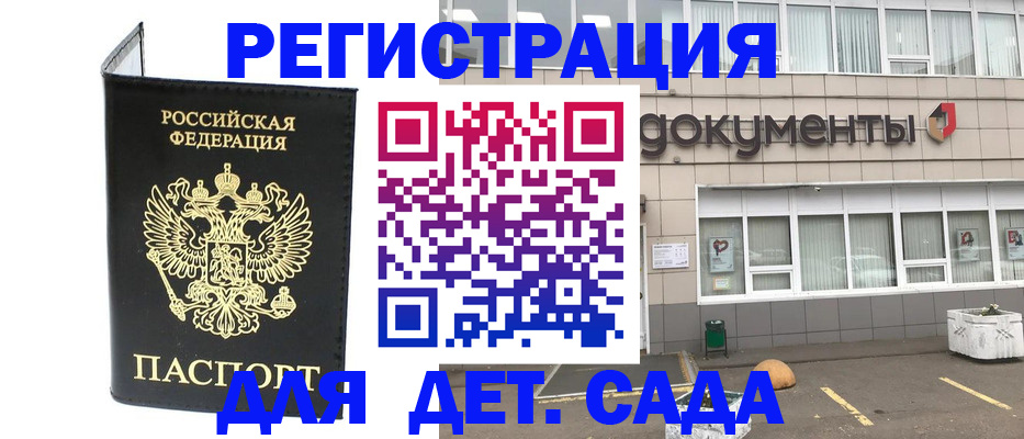 временная регистрация законно в Гаджиево