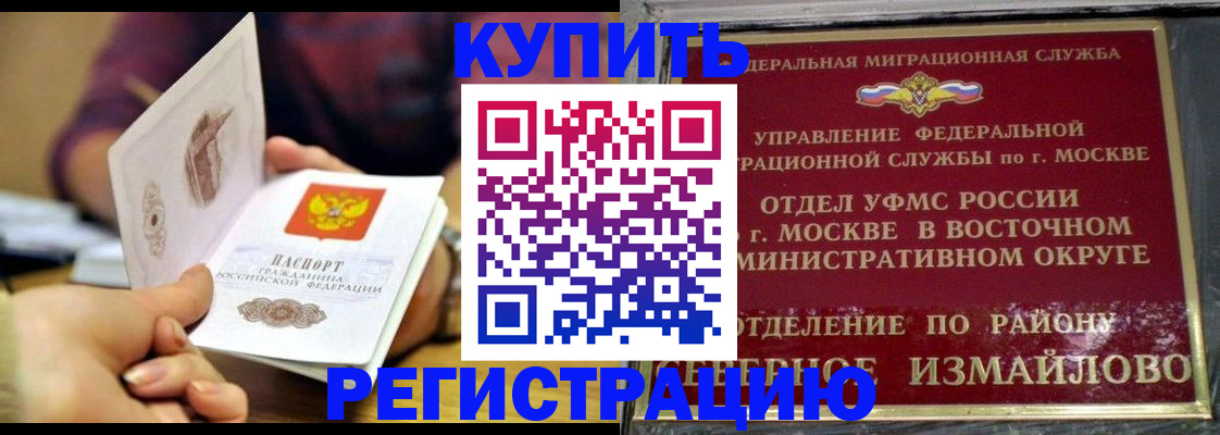 временная регистрация законно в Гаджиево