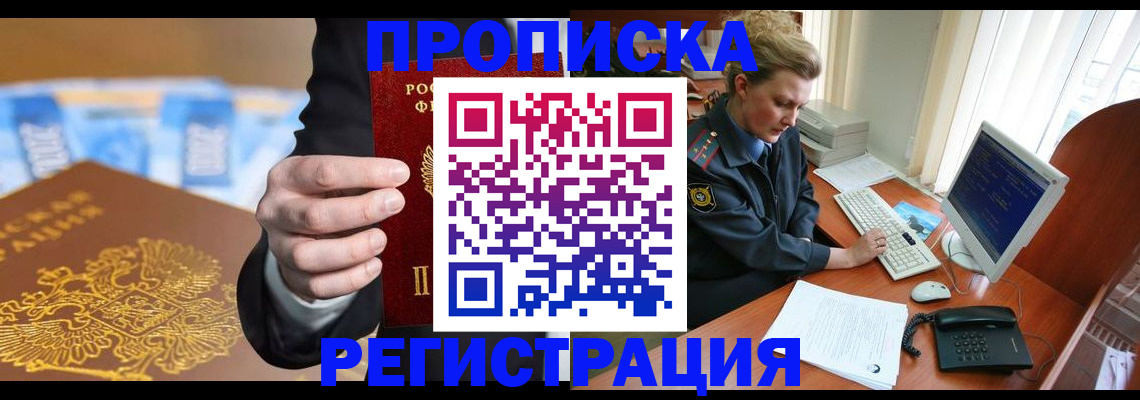 регистрация в Гаджиево